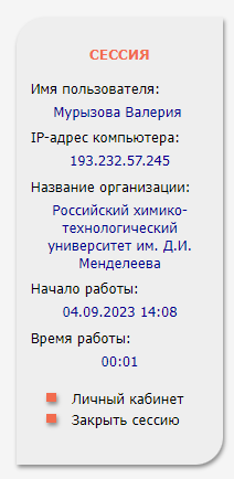 Мурызова elibrary.png