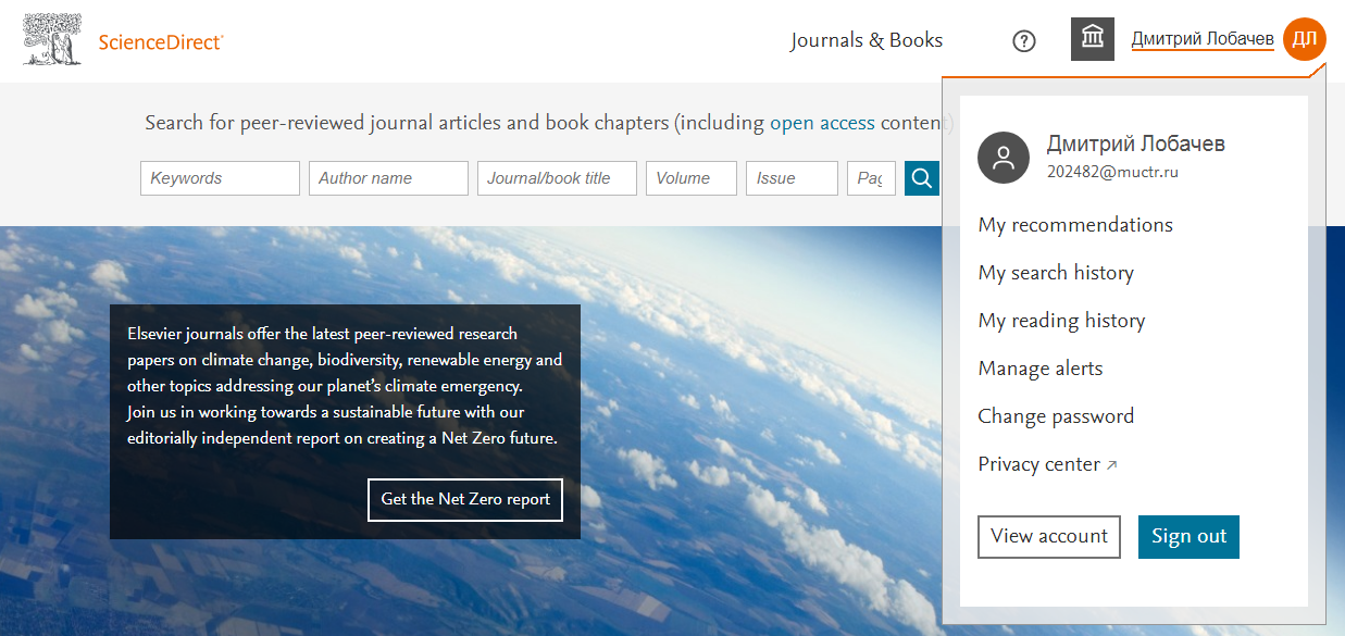 ScienceDirect Лобачев КС30.PNG