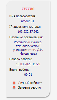 Снимок экрана 2023-03-13 114206.png