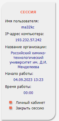 Снимок экрана 2023-09-04 140446.png