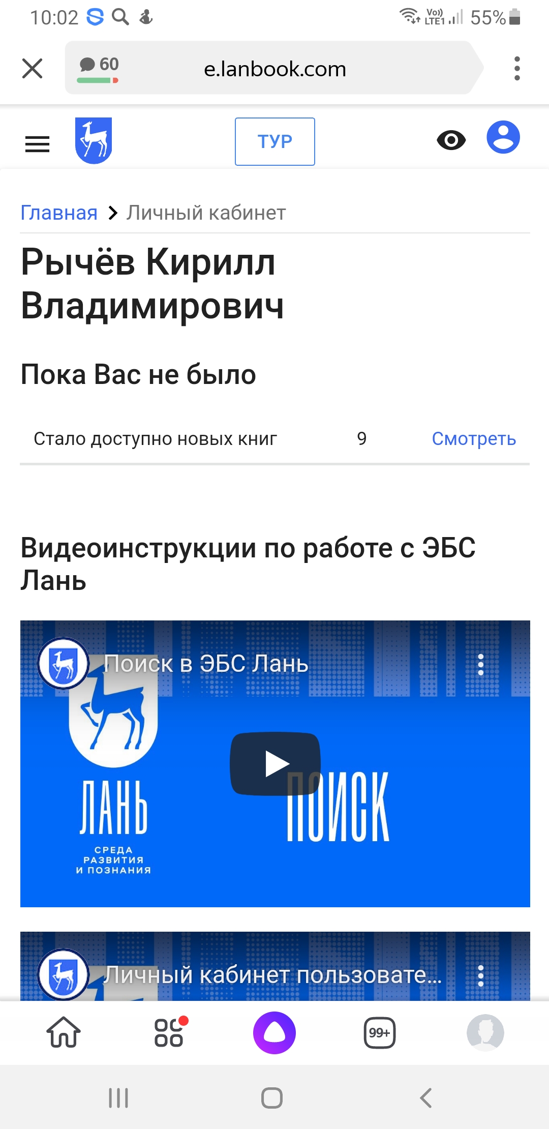 Screenshot 20210220-100235 Yandex.jpg