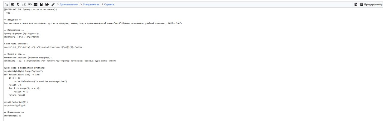 Вики Сбитнев 1.jpg