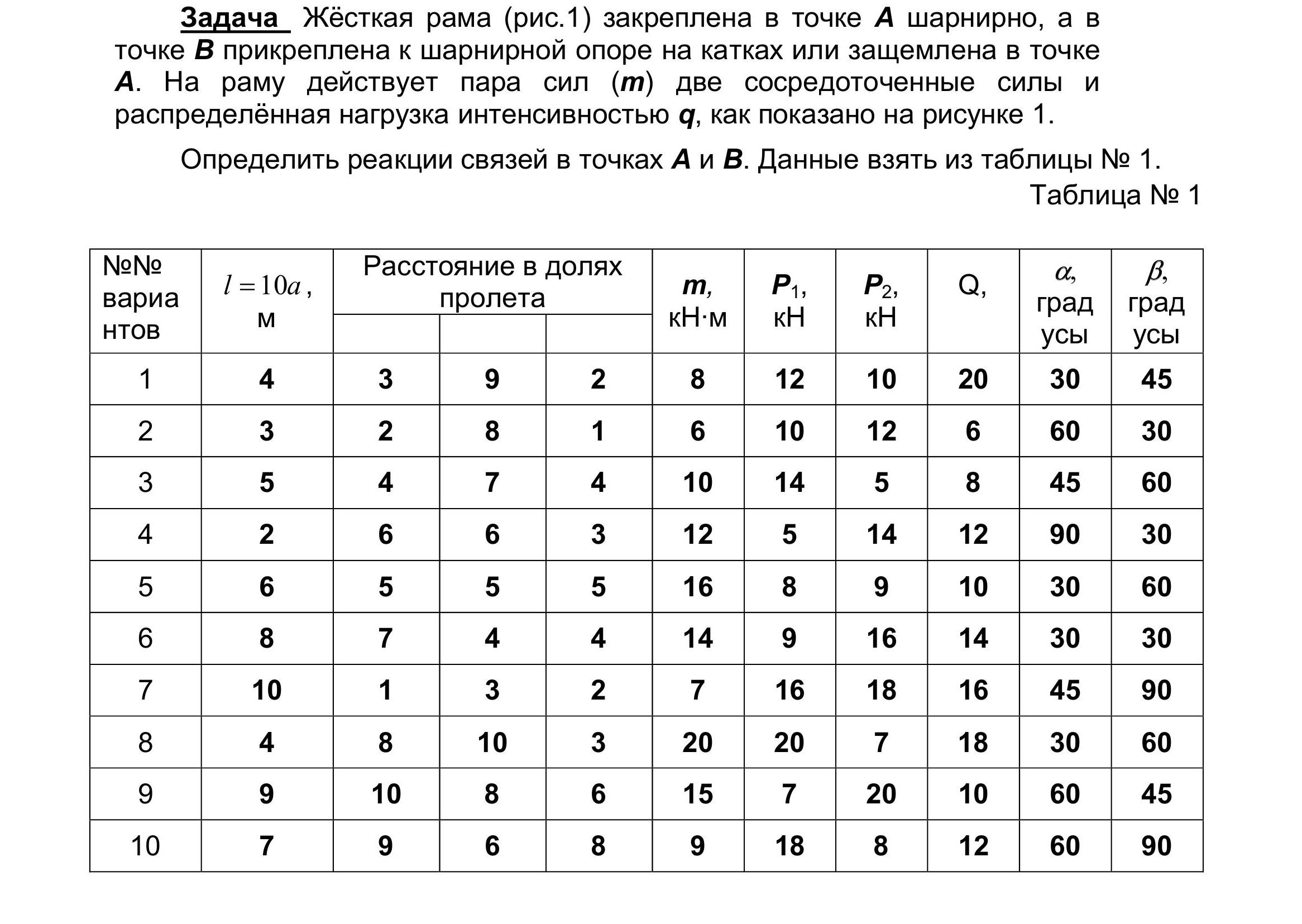 Задача 1 1.jpg