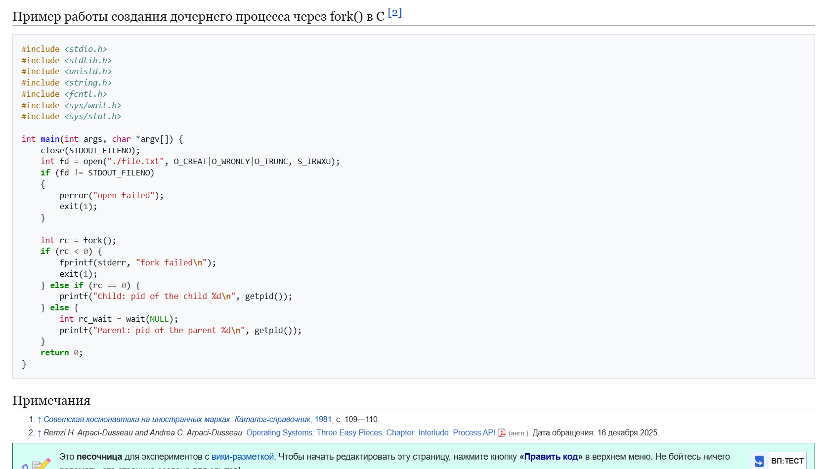 Песочница Елф 2.png
