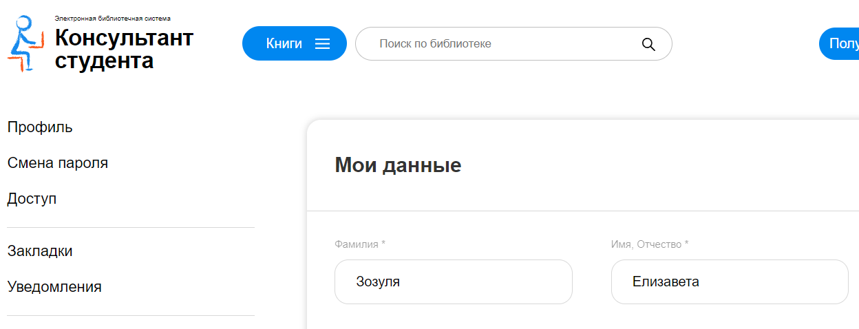 Консульт.png