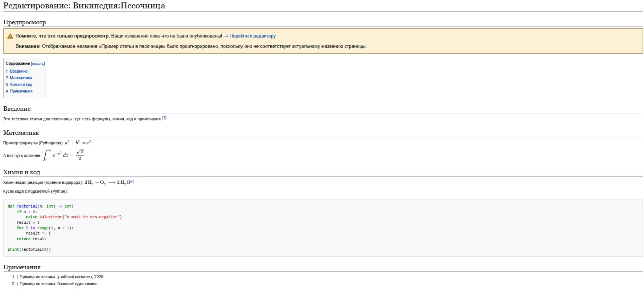 Вики Сбитнев 2.jpg
