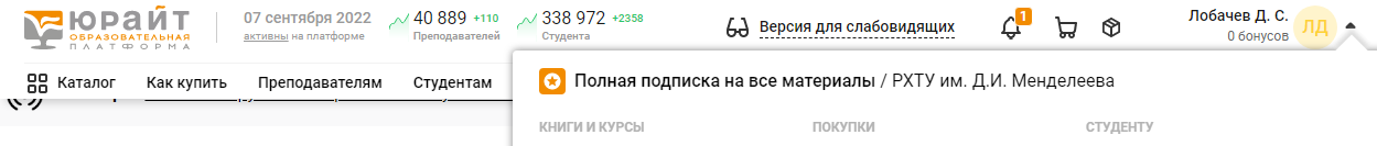 Юрайт Лобачев КС30.PNG