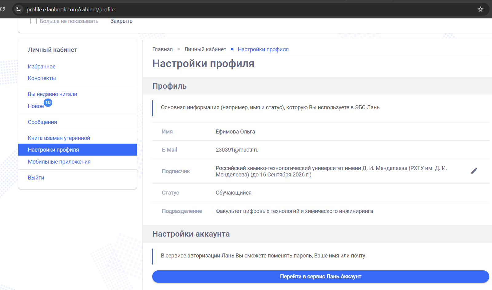 Ефимова1.png