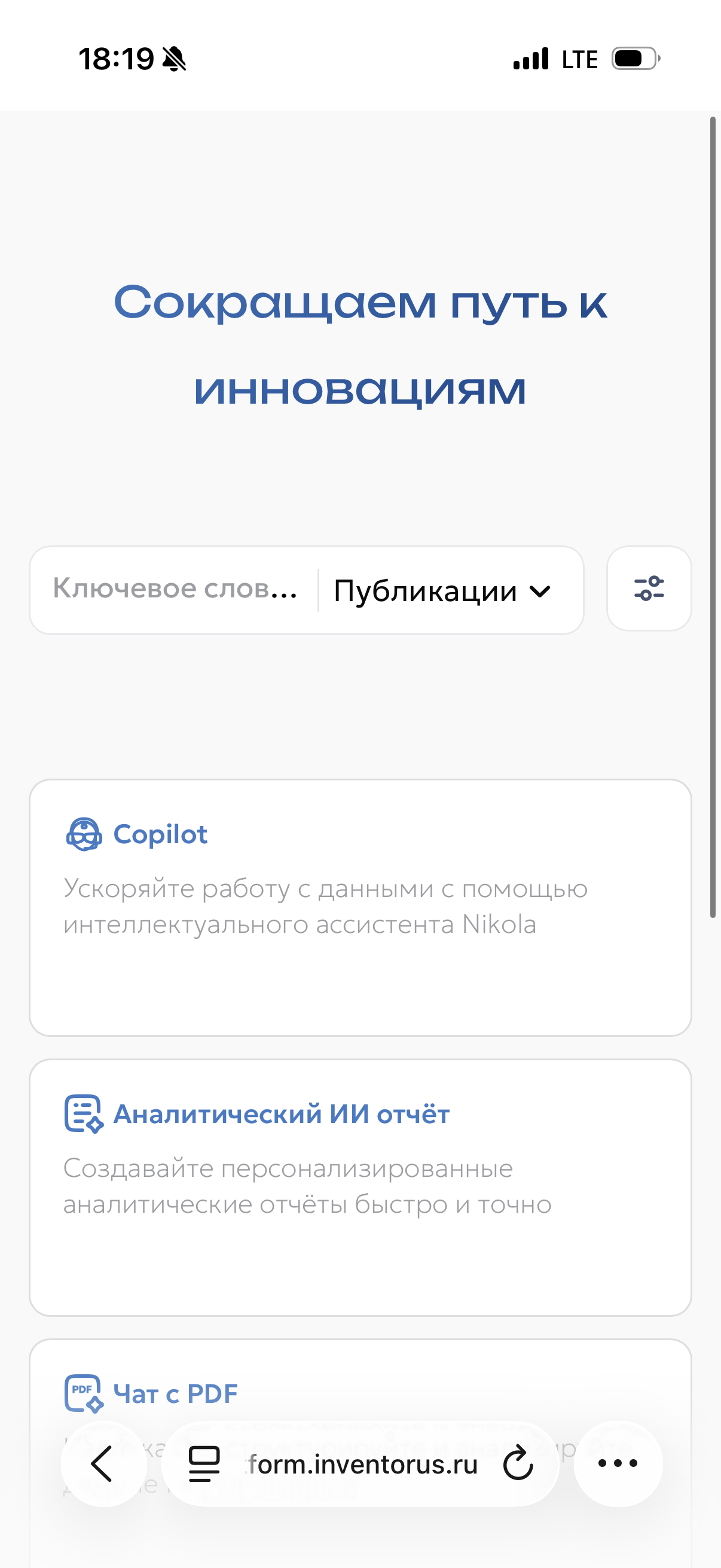 Скворцова inoventorus.png