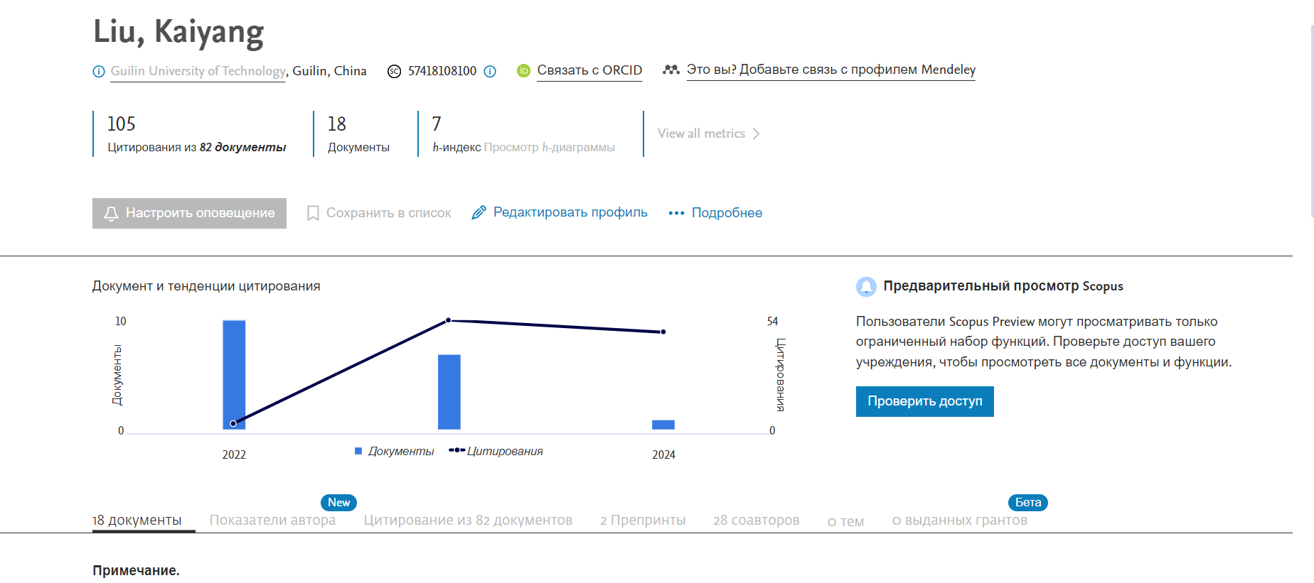 Холодова статья 3 3.png