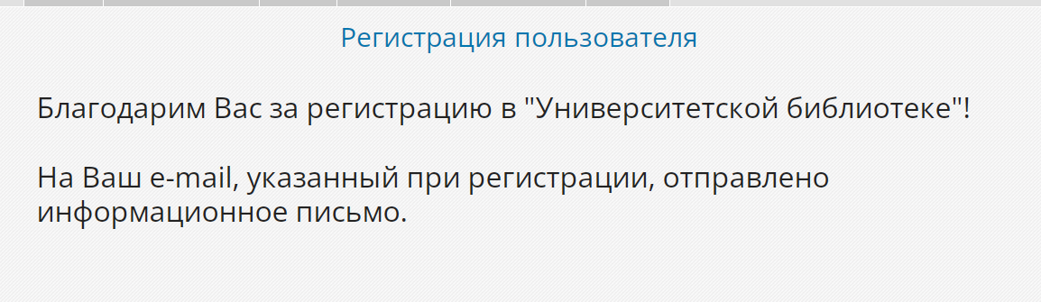 Безрученко ЭБС.PNG