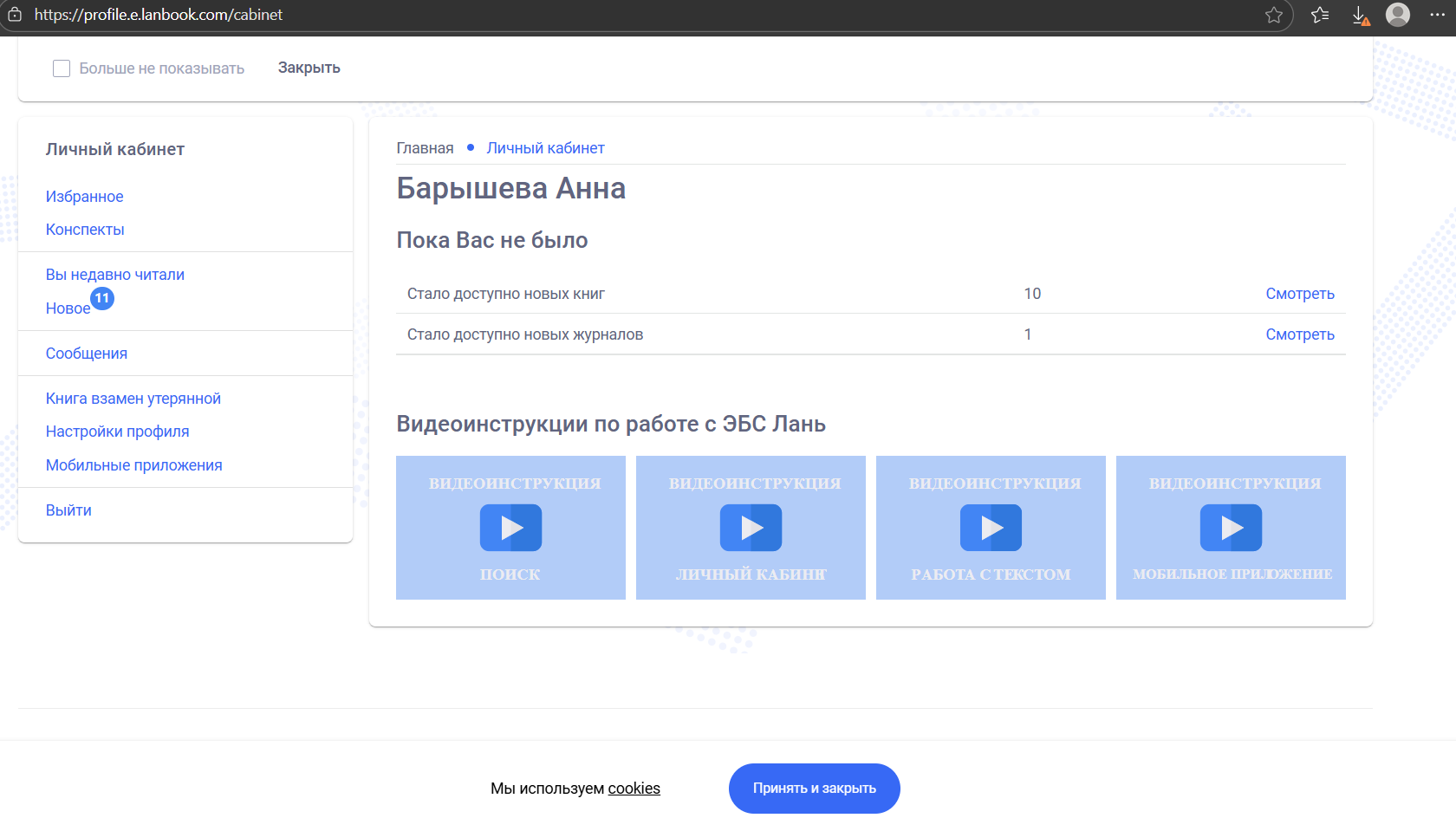 Elanbook Барышева АИ Кс34.png