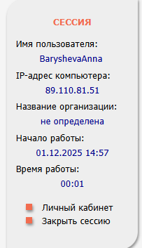 Elibrary Барышева АИ Кс34.png