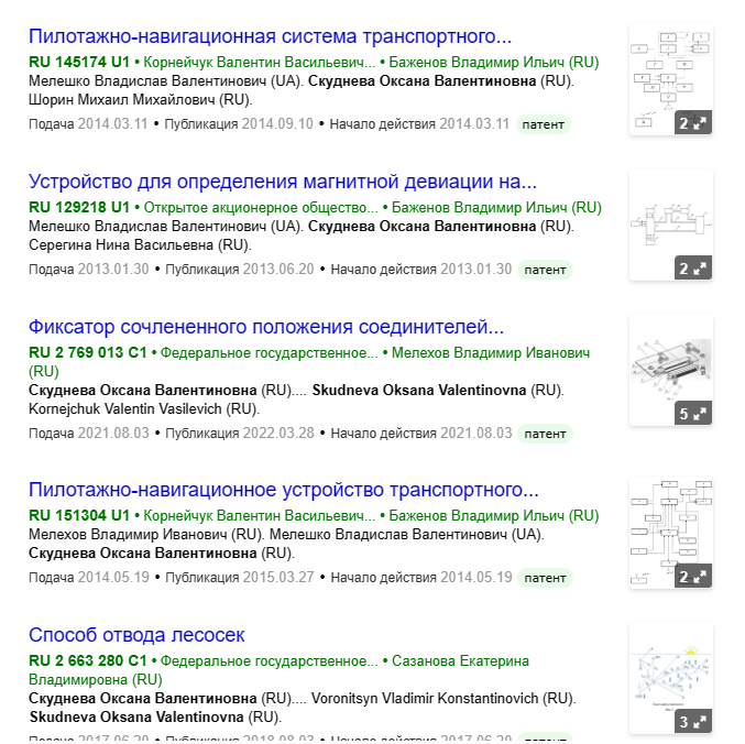 Nizamutdinov Patents3.png