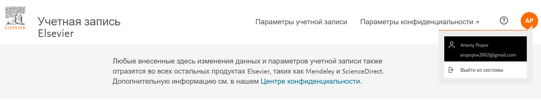 Elsevierpopov.png