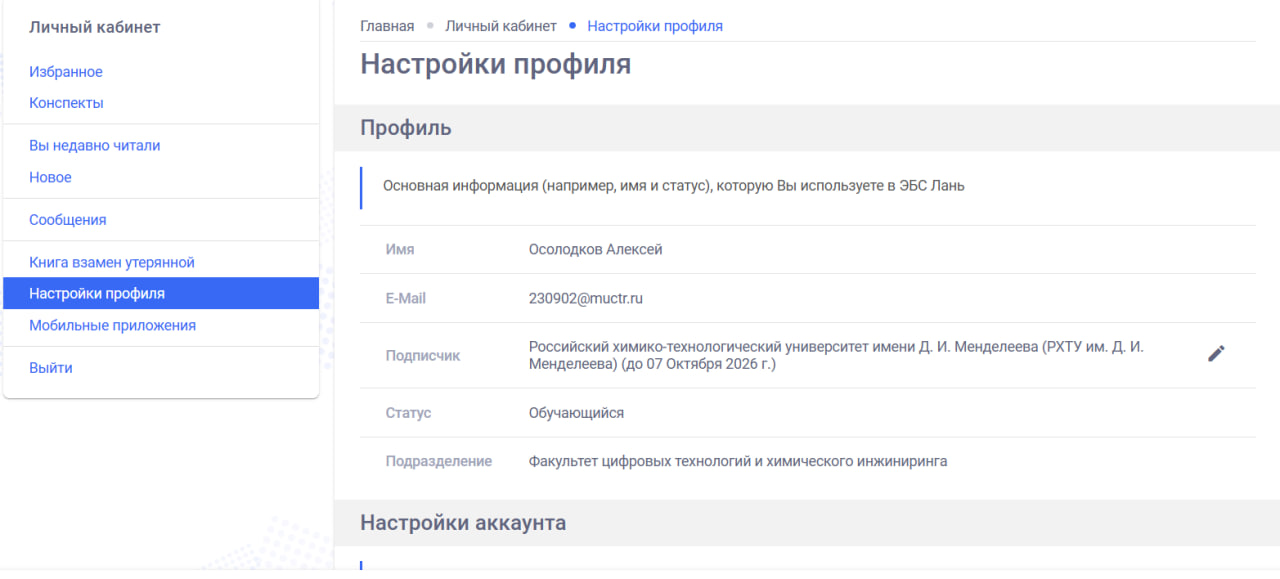 ЛаньОсолодков.jpg