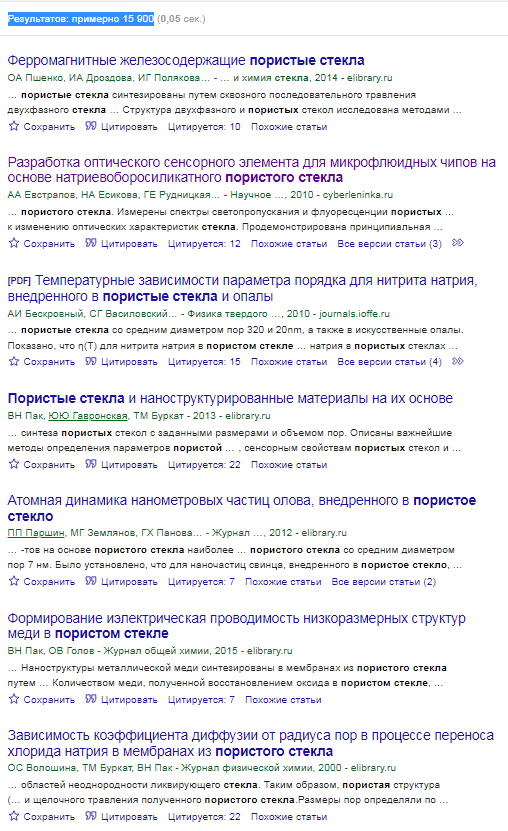 Спицына патенты пористое стекло.png