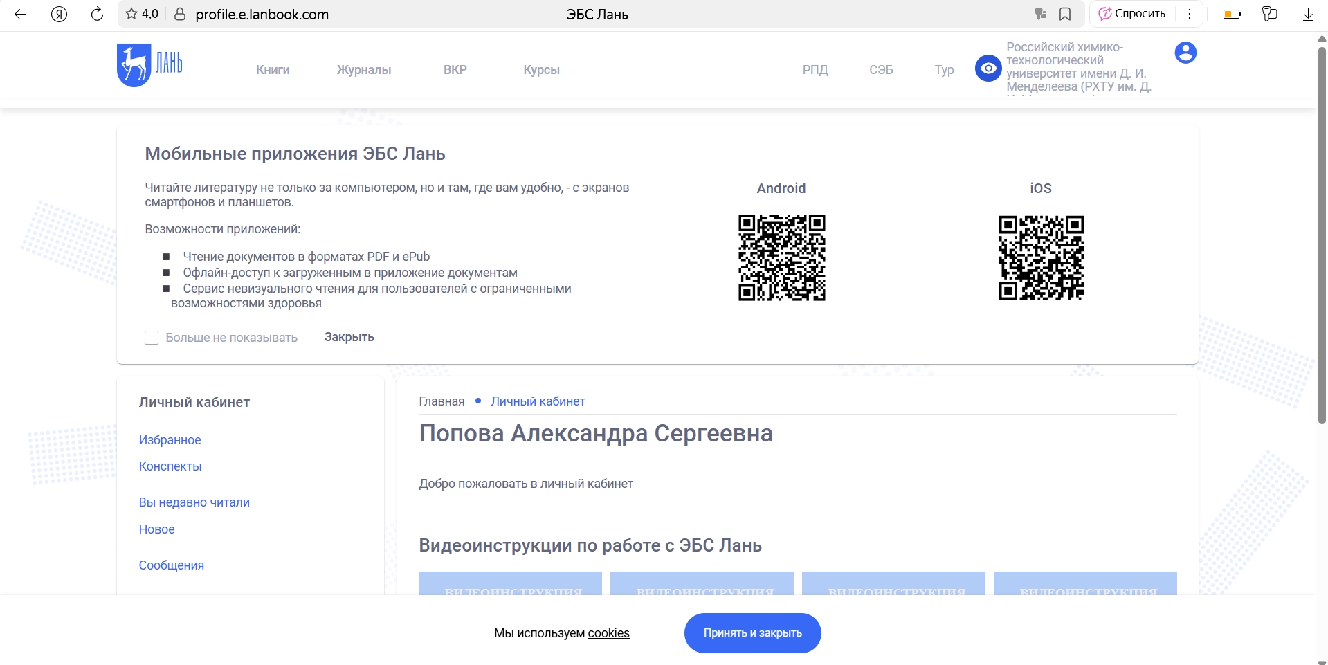 Попова3.jpg