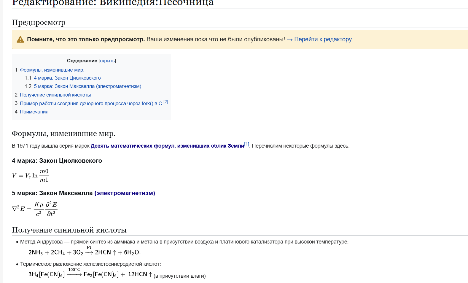 Песочница Елф 1.png