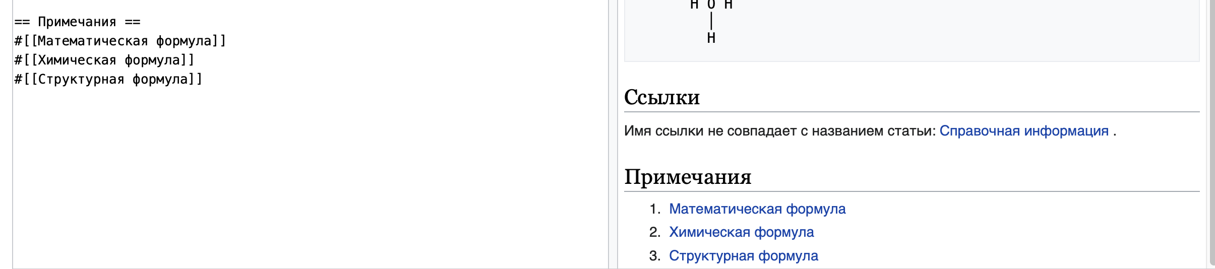 Вики2ttt.png