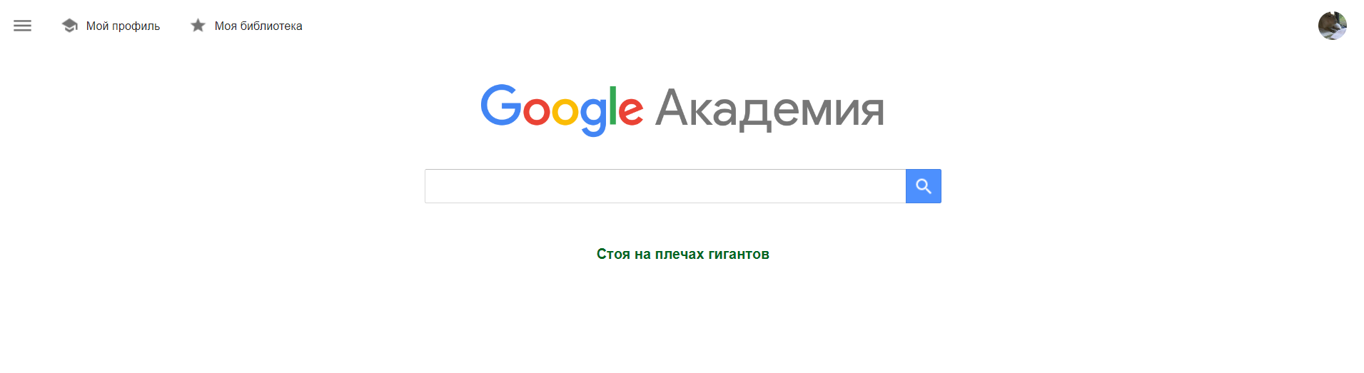 GoogleScholar Dzhotyan.PNG