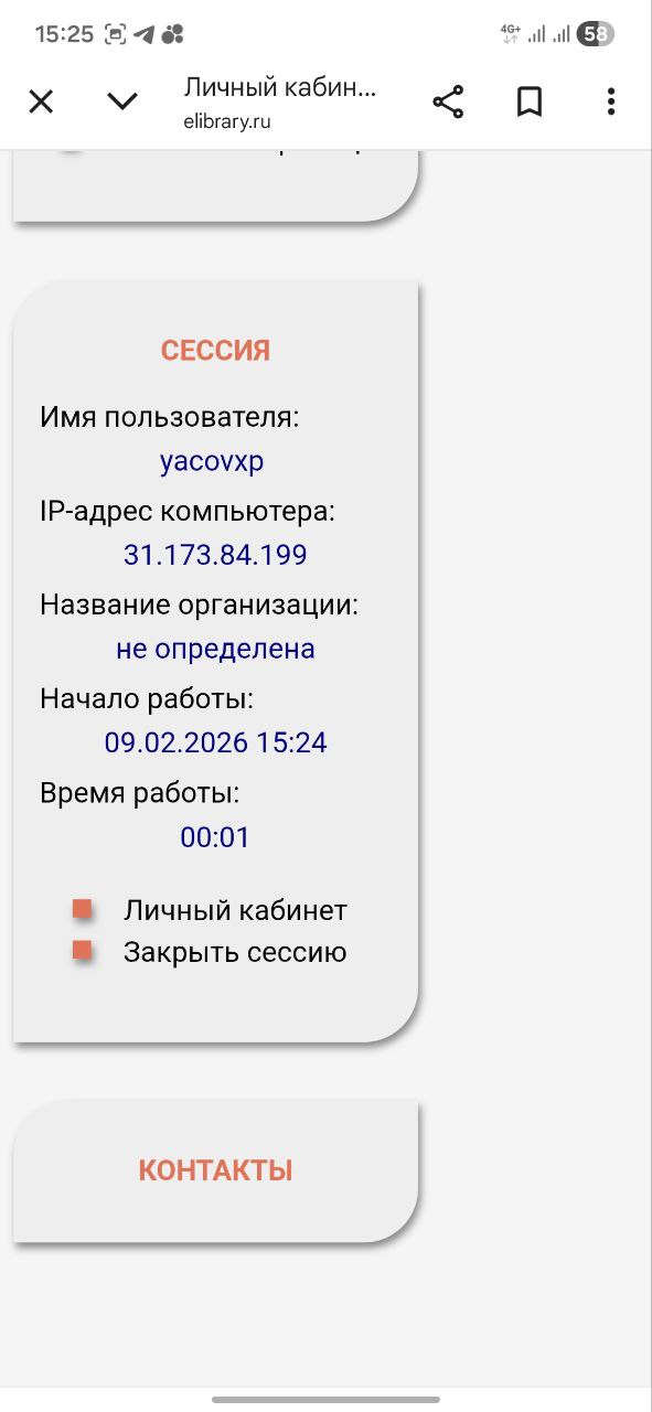 Федорцов elibrary.jpg
