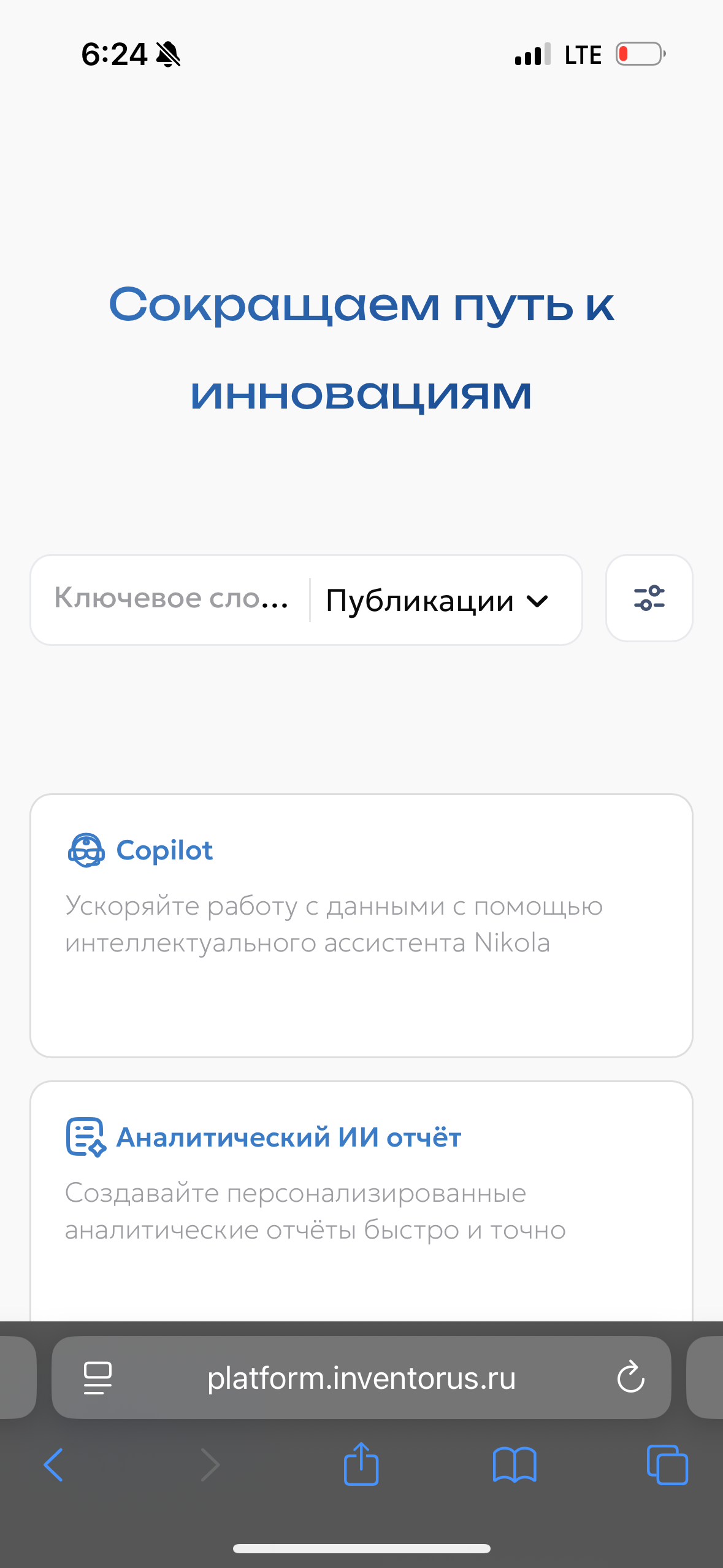 Храмова ACS.png