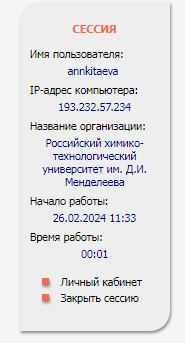 Elibrary Китаева.png