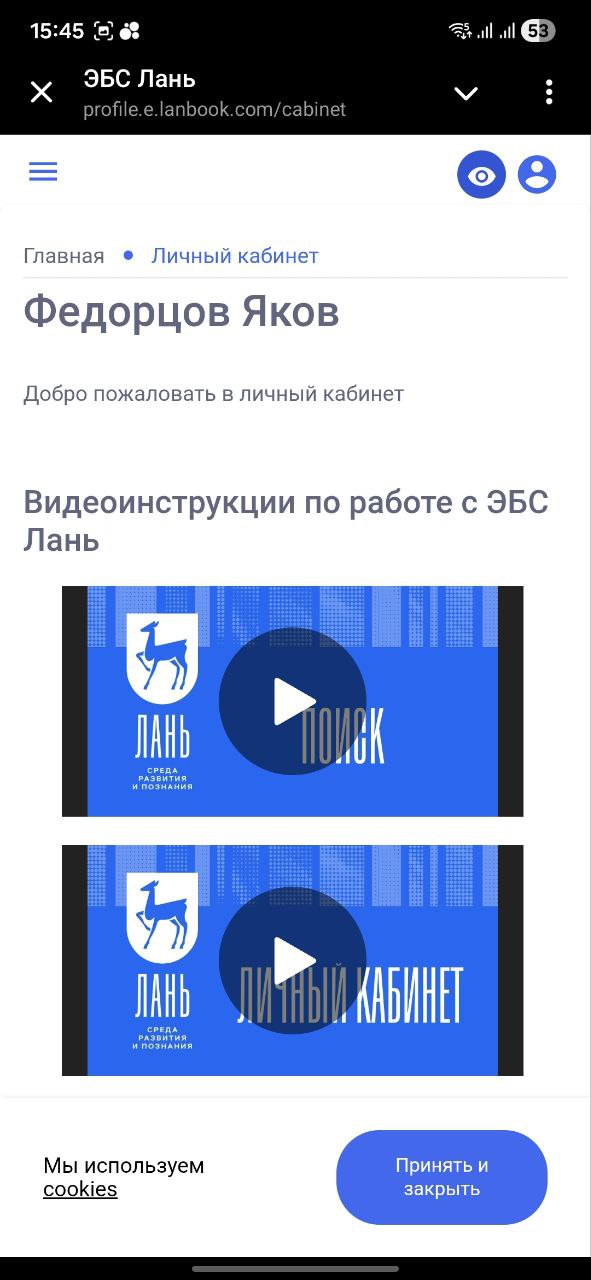 Федорцов лань.jpg