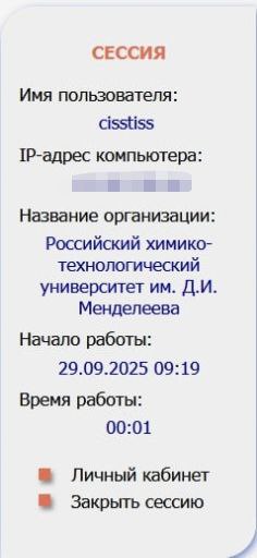 ОщепковМА КС33 Регистрация ELib.jpg