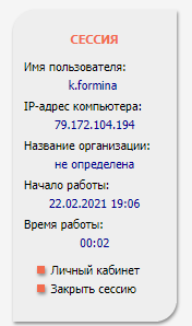 Формина К.П. Регистрация elibrary.png