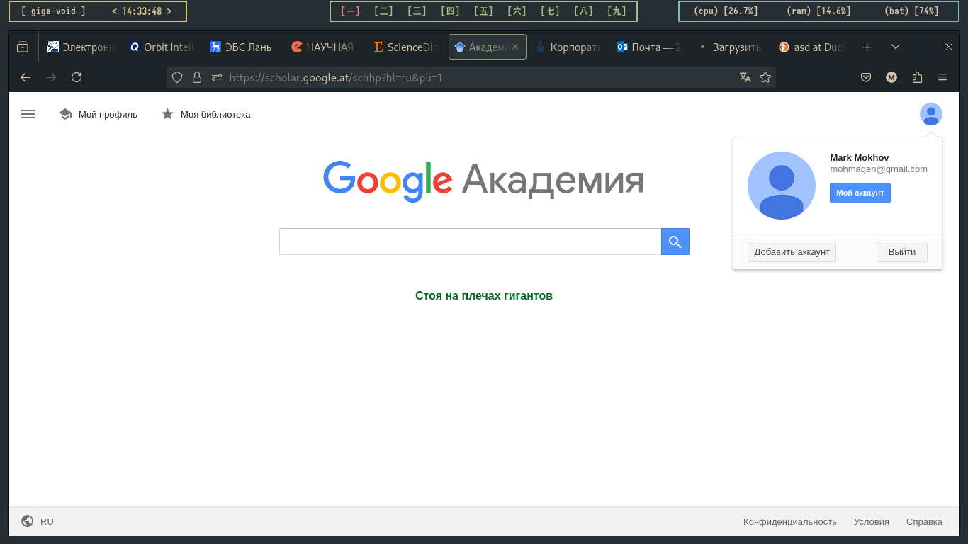 Google-schoolar mokhov mark 2024 registration.png