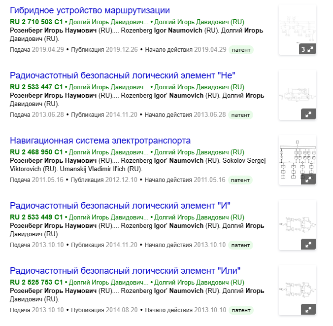 Nizamutdinov Patents2.png