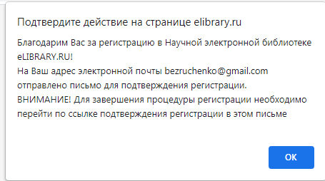 Безрученко elibrary.PNG