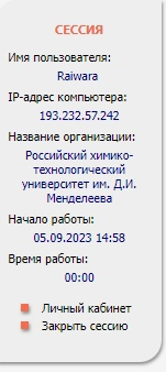 Чочебашвили elibrary.png