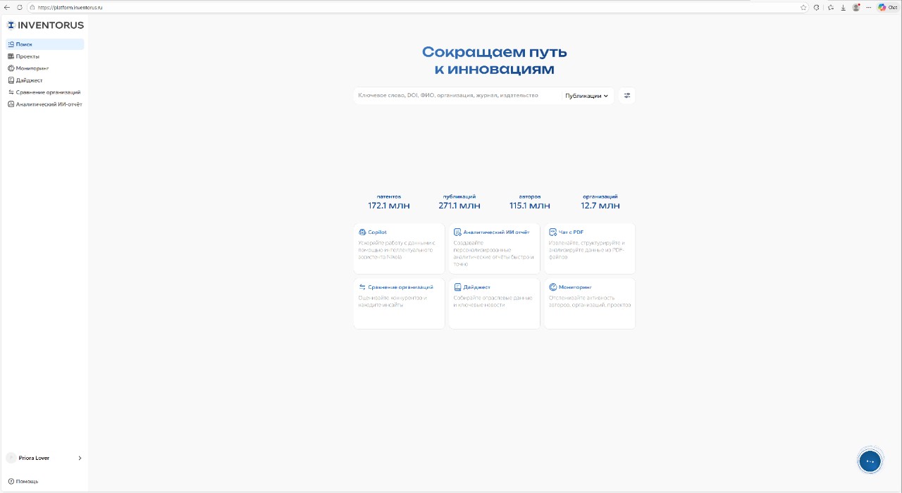 Priora inventorus.jpg