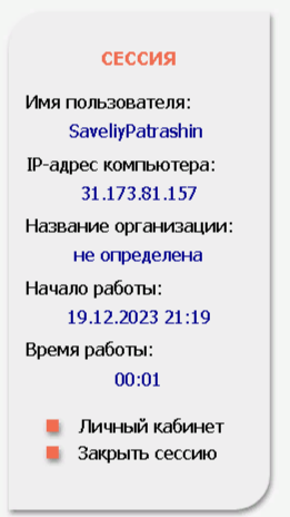 Patrashin Saveliy RINC.png