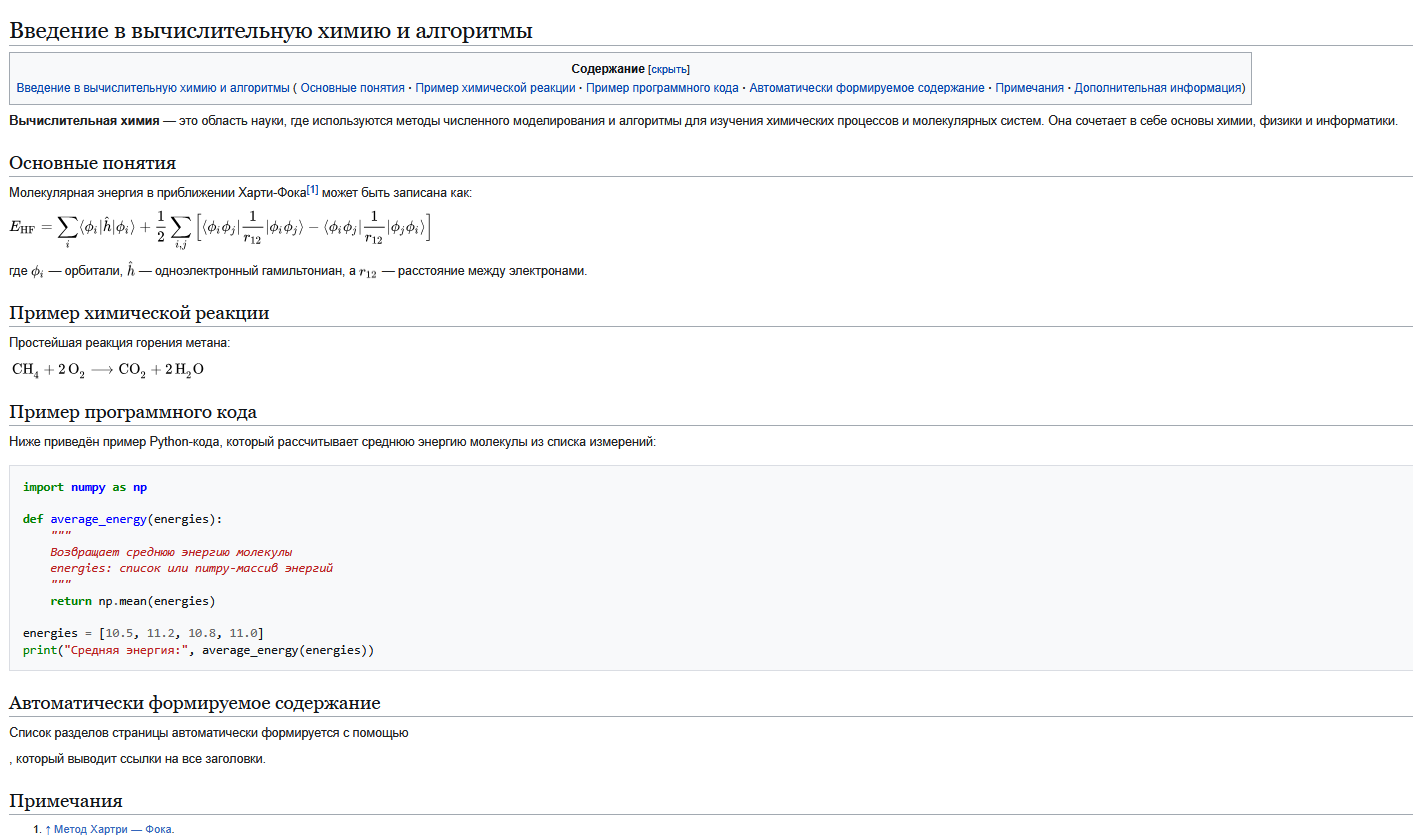 Песочница Ощепков(1).png
