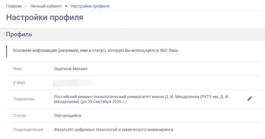 ОщепковМА КС33 Регистрация Лань.jpg