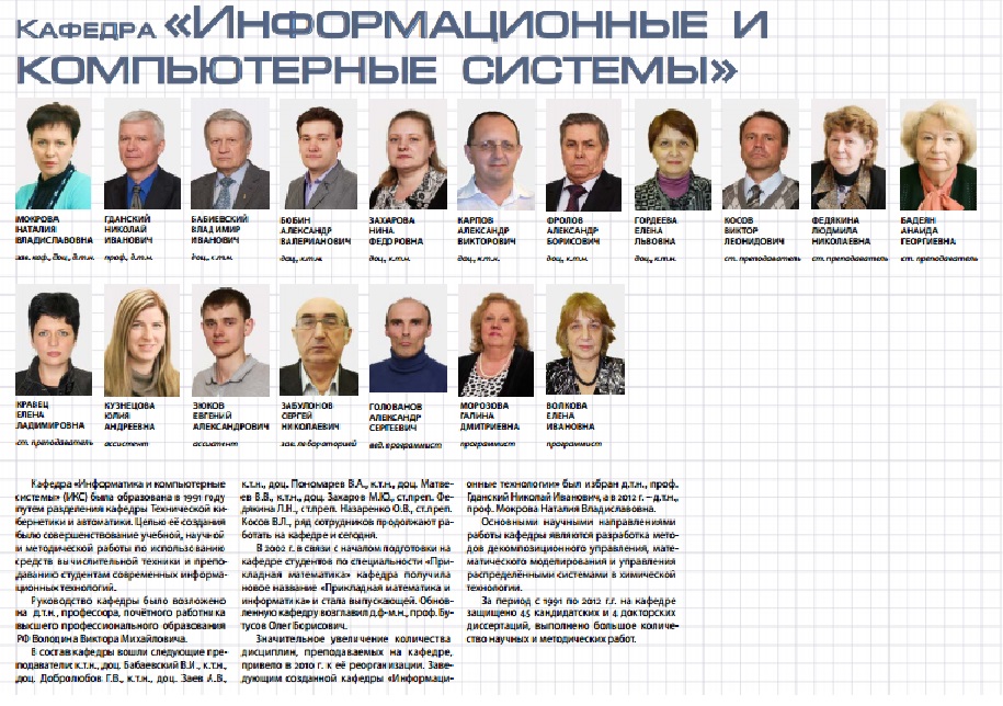 ИКС .jpg