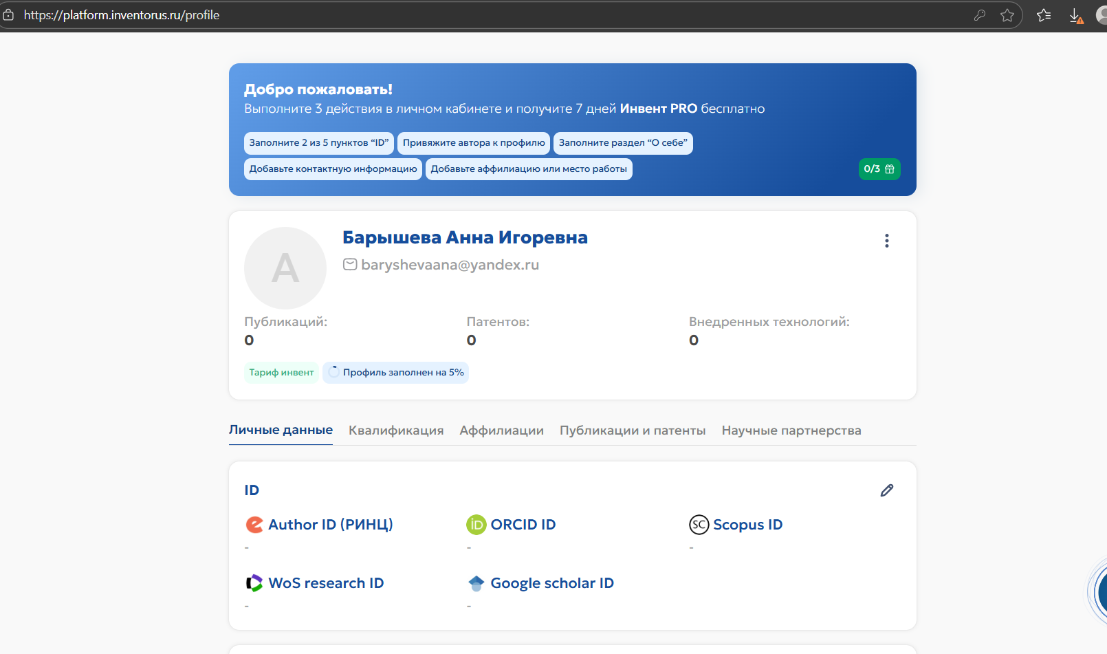 Inventorus Барышева АИ Кс34.png