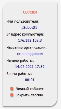 Савенко Л.М. Регистрация в eLUBRARY.jpg