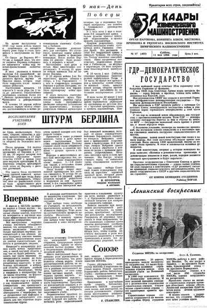 Файл:Аудитория 1968 N17 p1mid.jpg