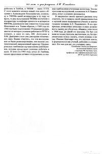 Вестник N12 p33.jpg