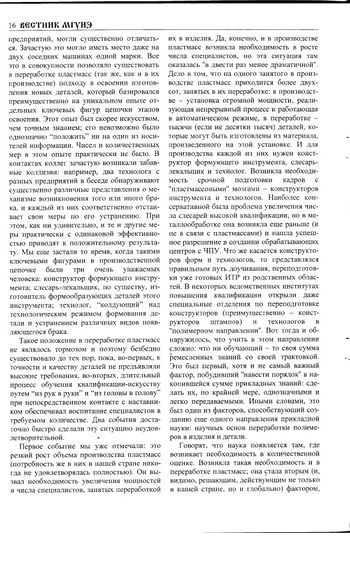 Вест6Пол4.jpg