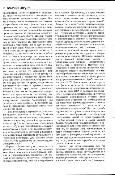 Файл:Вест6Пол4.jpg