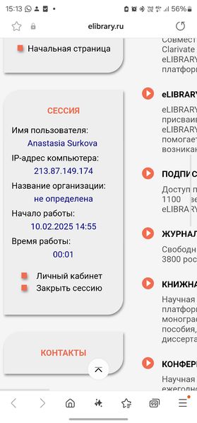 Файл:Screenshot 20250210 151351 Samsung Internet.jpg