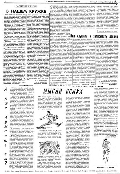 Файл:Аудитория 1962 N25 p2mid.jpg