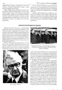 Вестник 14 p14.jpg
