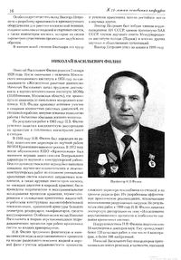Вестник 14 p16.jpg